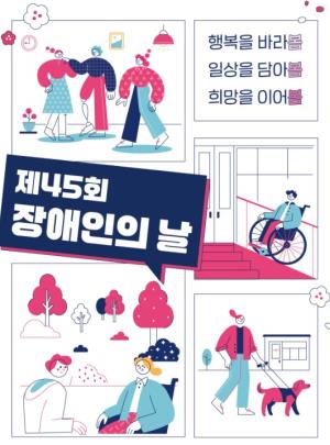 (休-소식) 제45회 장애인의 날을 맞이하여 휴동아리 재능기부 공연 펼쳐 목록사진